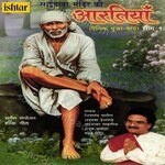Sai Baba Mandir Ki Aartiyan, Pt. 1 - Shivanand Patil Song Download